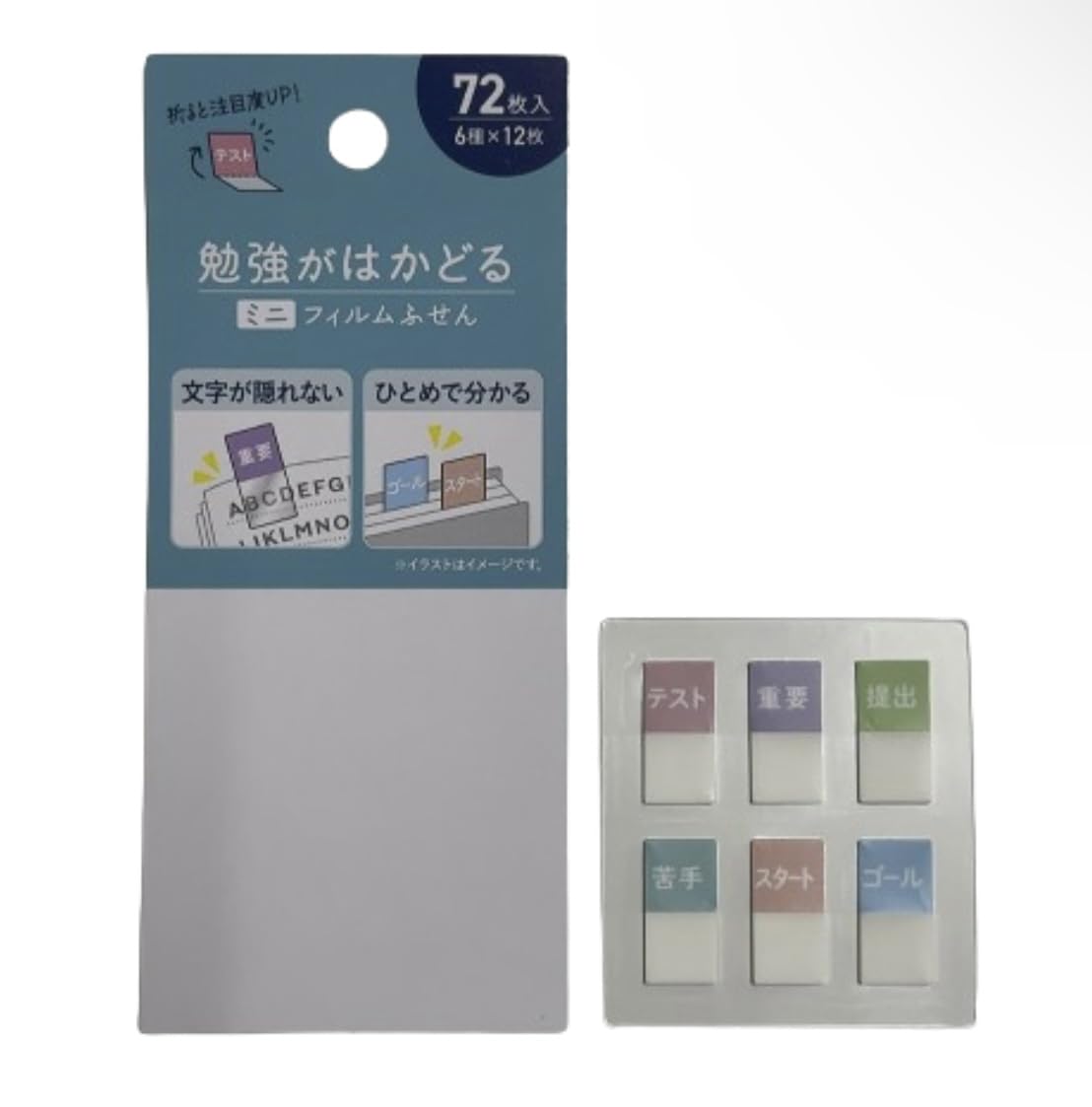 付箋(テスト) Amazon.co.jp: 付箋 折ると注目度アップ 文字が隠れない ひとめで